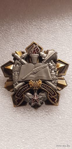 60 лет военная академия Беларусь