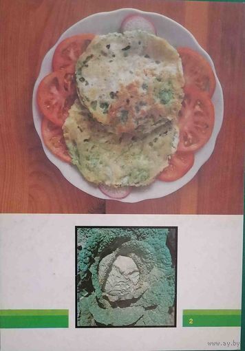 Овощи Шницель из савойской капусты Фарш для пирогов и кулебяк из савойской капусты