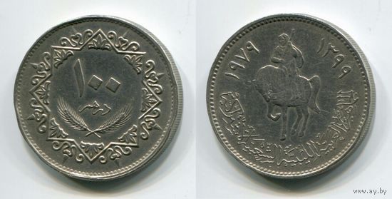 Ливия. 100 дирхамов (1979)
