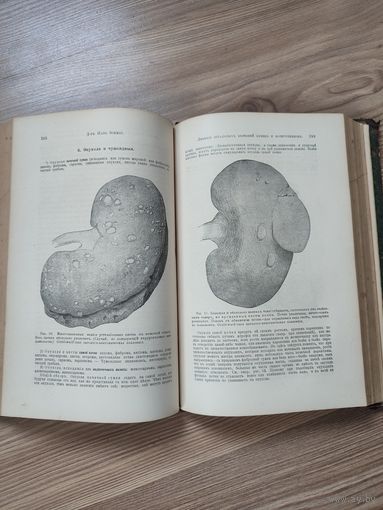 Книга старая, медицина 1897 год
