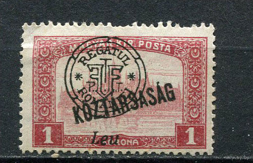 Трансильвания (Румыния) - 1919 - Надпечатка на марках Венгрии 1L - [Mi.58] - 1 марка. MNH.  (Лот 85CM)