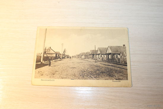 Почтовая карточка-открытое письмо, до 1917 года, Барановичи.