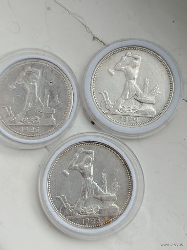 Монеты серебро 50к 24-25-26г