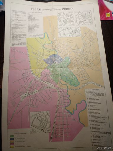 План губернского города Минск, маршрут минской конки 1898 г.  42Х27