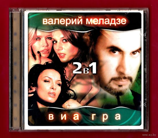 СD Валерий Меладзе и "Виагра". "Лучшее"