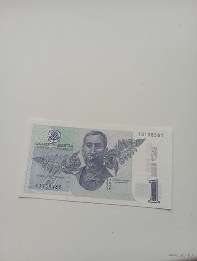 ГРУЗИЯ 1 лари 1995 год(13158581)