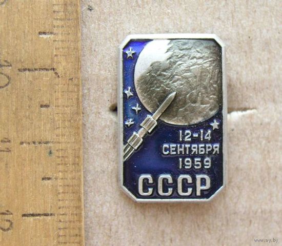 Значок Космос 12-14 сентября 1959 г