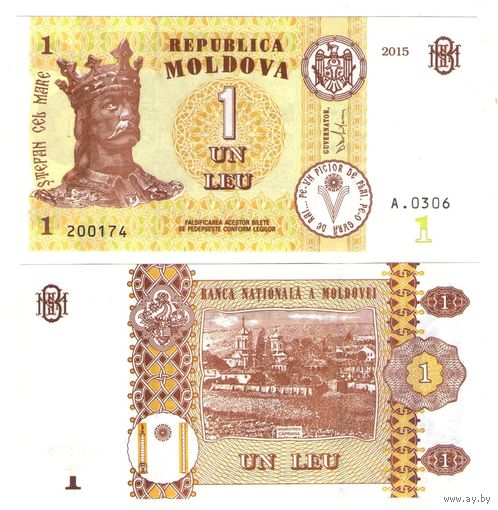 Молдавия (Молдова) 1 лей 2015 год   UNC
