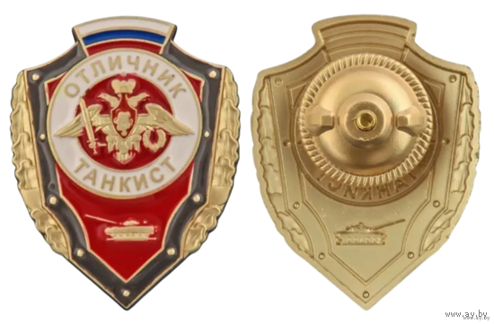 Знак Отличник танкист