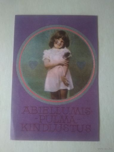 Карманный календарик. Страхование. 1979 год