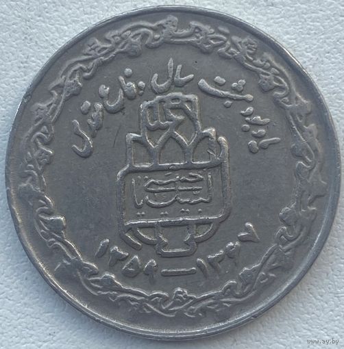 Иран 20 риалов 1989 г. 8 лет Священной обороне. 20 щитов на аверсе