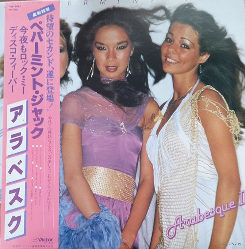 Arabesque – Arabesque II/ Japan