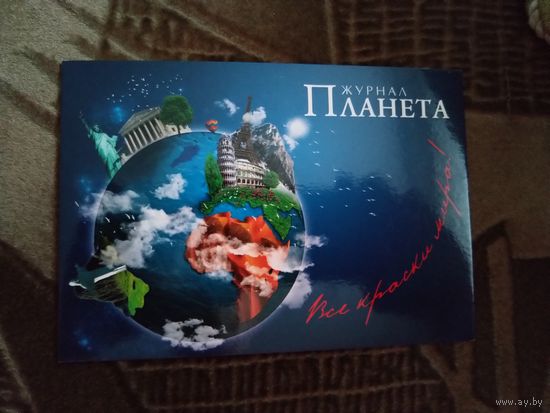 Беларусь красивая открытка
