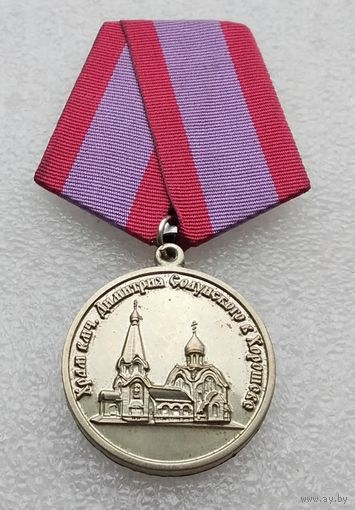 Храм вмч. Димитрия Солунского в Хорошеве. Москва 2020.