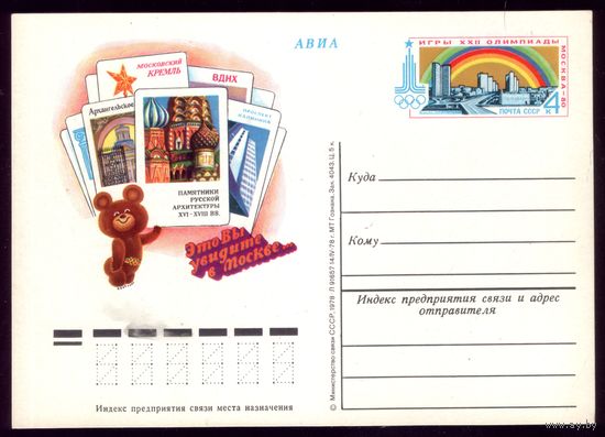 1978 год Памятники архитектуры