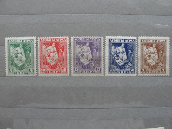 Продажа коллекции с 1 рубля! Почтовые марки Беларуси 1918г.