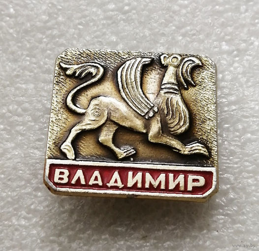 Владимир. Города. Россия #3134-CР51