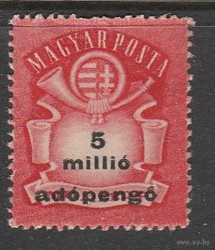 Венгрия 5м /Миллиард с надпечаткой ,,Адапенго-Эзер,,=1000 ,Адопенго=2 триллиона/1946г