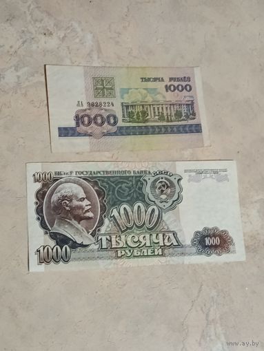 1000 рублей 1992 года.