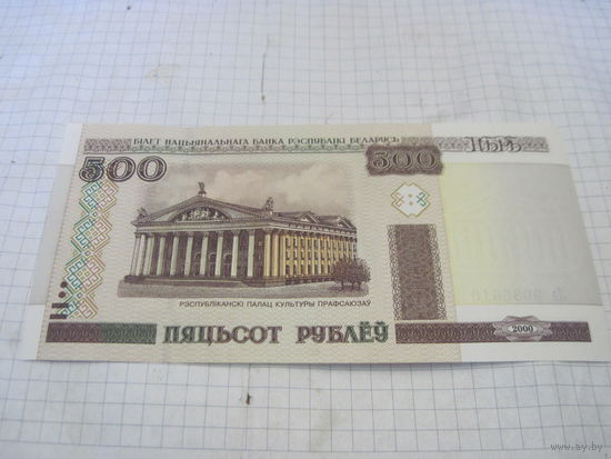 500 рублей 2000 г. Лэ с рубля!
