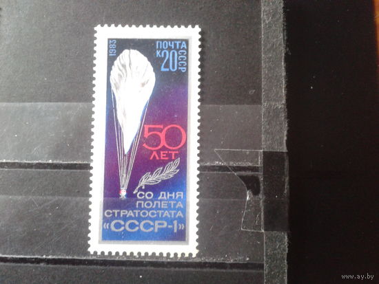 1983 Стратостат СССР-1**