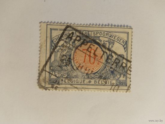Бельгия 1902  ж/д марки