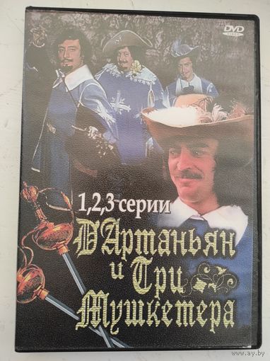 DVD