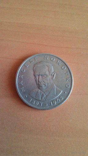 20 злотых 1976, "Марсель Новотко". Без отметки монетного двора.