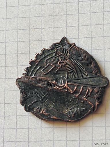 Знак (Авиахим) 1930 год
