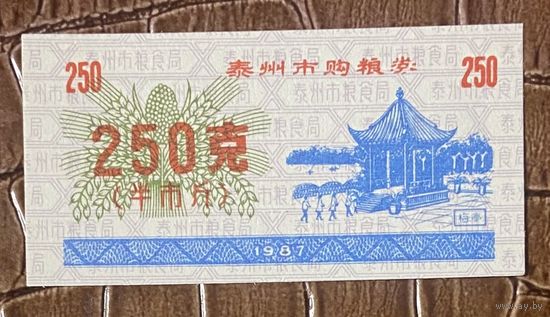 Покупка зерна в городе Тайчжоу 1987 год. Китай. С рубля без МЦ.