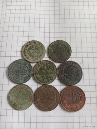 Лот 1 копеечных монет, все разные