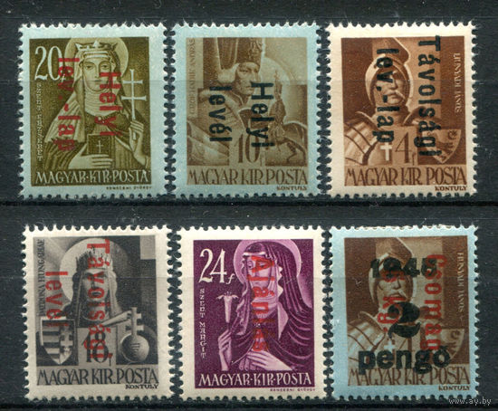 Венгрия - 1946г. - герои, известные венгры, с надпечатками (III) - 6 марок - MNH, 1 марка MH. Без МЦ!