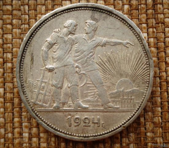 ТОРГ! 1 рубль 1924 СССР! Отличный рубль !!! Коллекция! ВОЗМОЖЕН ОБМЕН !