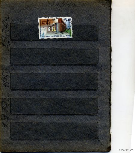 ИЗРАИЛЬ, 1992,    АРХИТЕКТУРА  1м гашеная