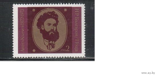 Болгария-1972, (Мих.2178) , ** , Личности (одиночка),