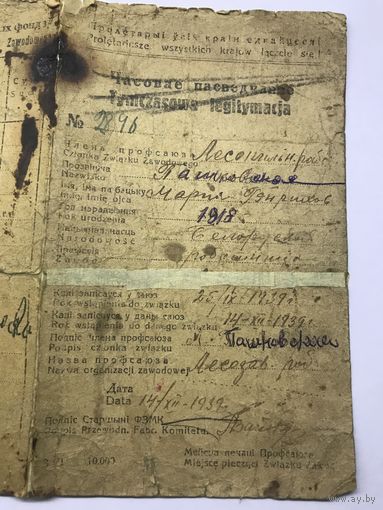 Часовае пасведчане.Tymczasowa legitamacia.1939r
