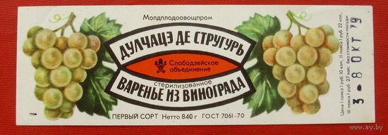 Варенье из винограда.