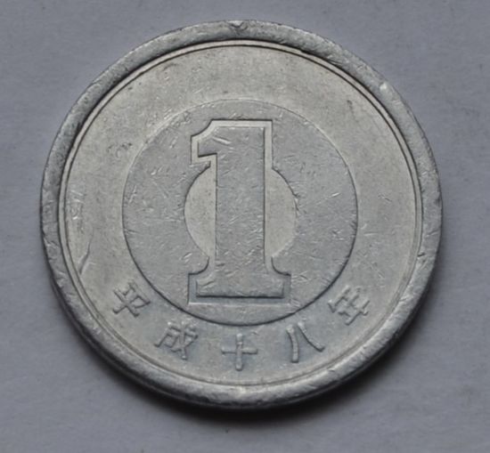 Япония, 1 йена 2006 г.