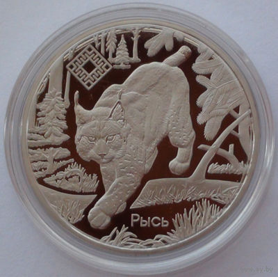 1 рубль, Заказники Беларуси - Синьша (Рысь), 2020