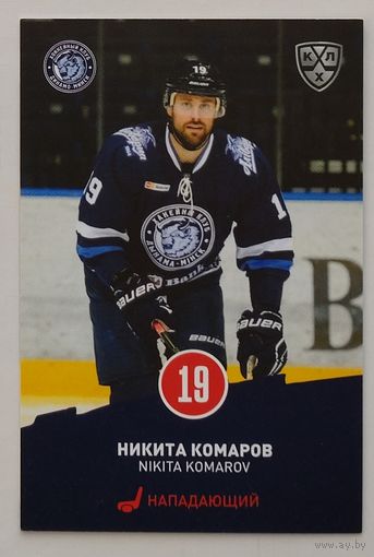Карточка N19-Никита Комаров. ХК "Динамо Минск". Сезон 2016-2017.