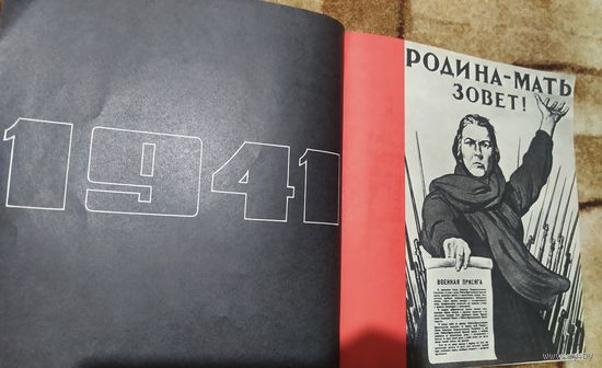 Фотоальбом - книга Белорусский государственный музей истории ВОВ 1977г