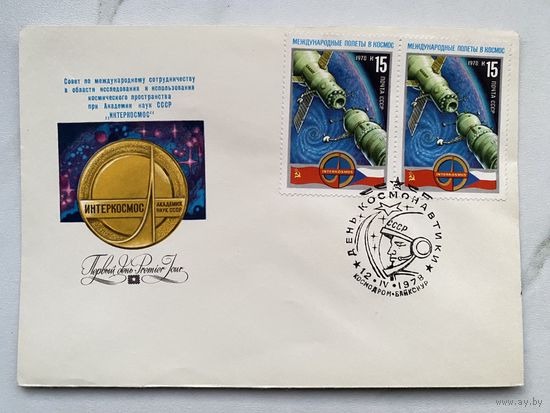 Конверт. Почта лётчиков-космонавтов. Космонавтика. Космос. Ракета. Полёт.