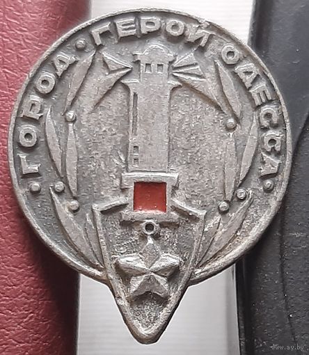 Одесса город-герой. М-49