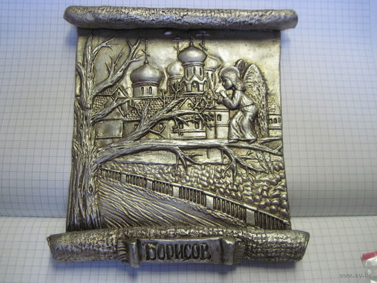 Панно Борисов 16х15 см.
