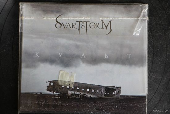 Svartstorm – Культ (2019, Digifile, CD)