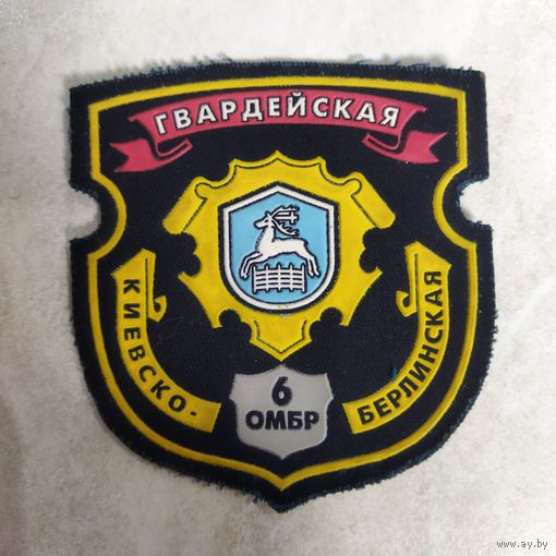 Нарукавный знак. 6 омбр.