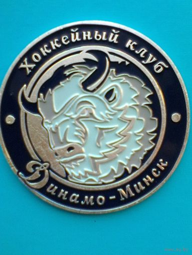 Металлическая Наклейка - С Логотипом - Хоккейный Клуб - "Динамо" Минск.