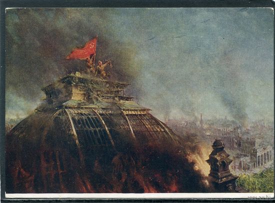 П.И. Логинов. В.Е. Панфилов. Знамя Победы. Изд.1960