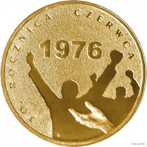 Польша 2 злотых, 2006 30 лет акциям протеста Июня 1976