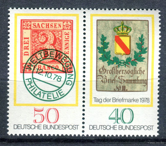 Германия (ФРГ) - 1978г. - День марки - полная серия, MNH с полосами на клее [Mi 980-981] - 2 марки